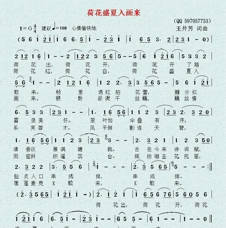 荷花盛夏入画来