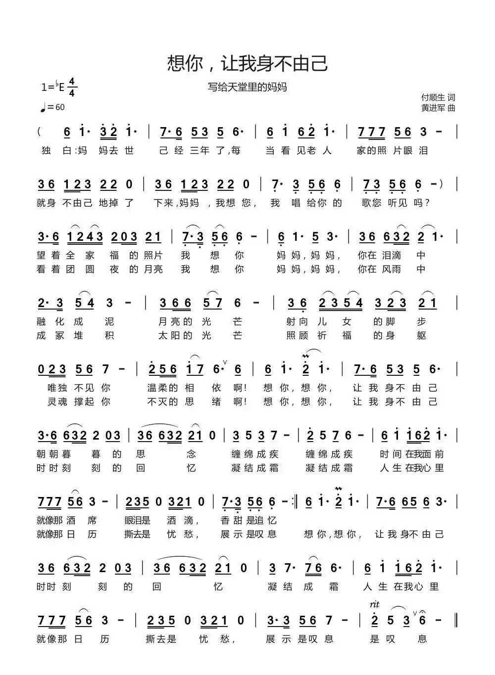 想你，让我身不由己