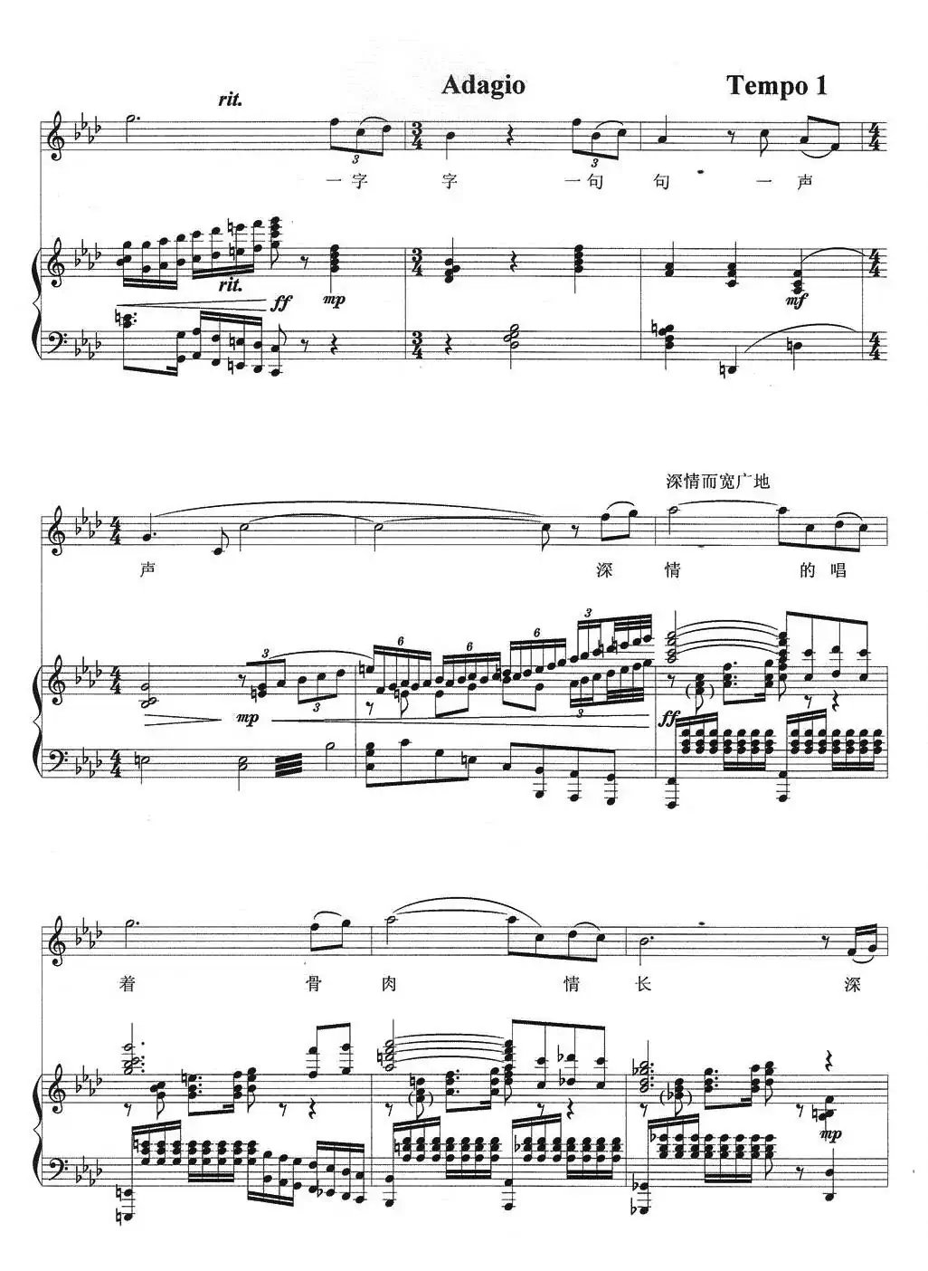 眺望(吴飞词 刘聪曲、正谱)