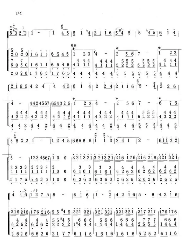 节日欢歌(二胡独奏谱)