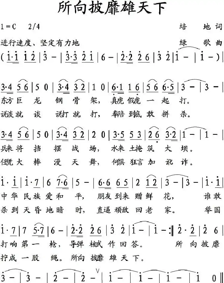 所向披靡雄天下