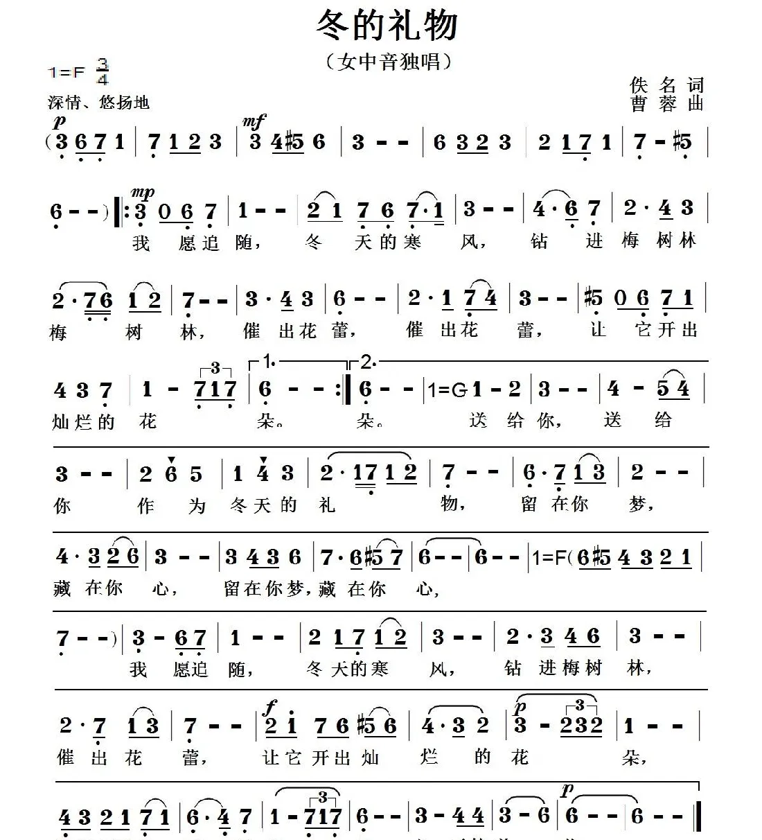 冬的礼物