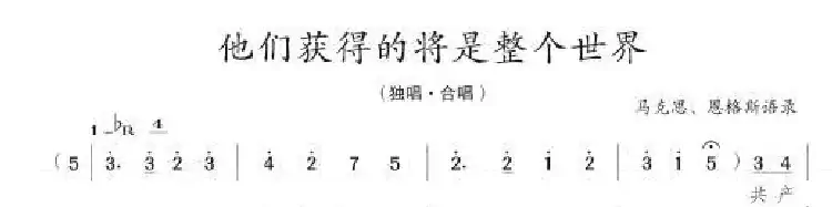 他们获得的将是整个世界