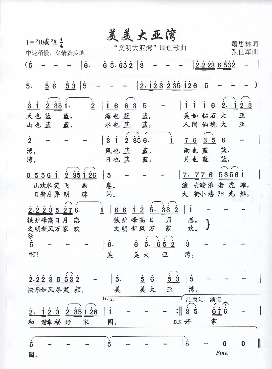 美美大亚湾
