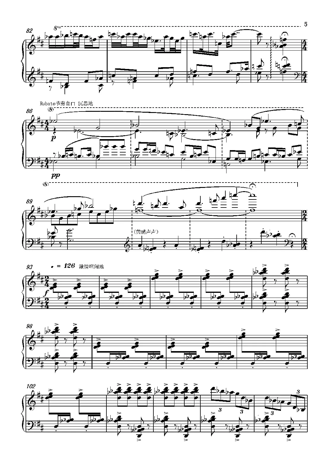 Piano Sonata NO.21 —“Where does spring go（第21钢琴奏鸣曲“春归何处”）