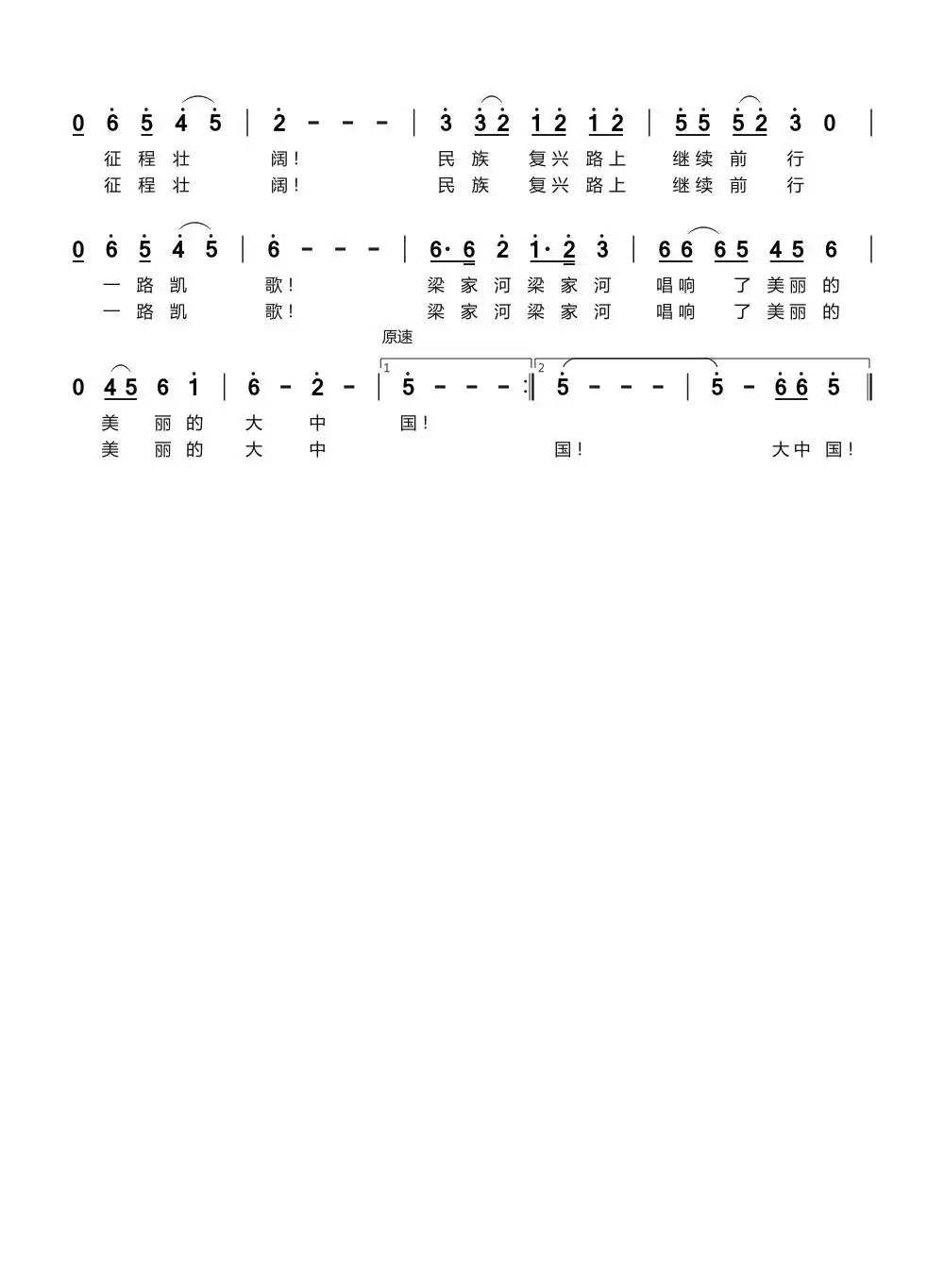 梁家河（郝信词 黄进军曲）