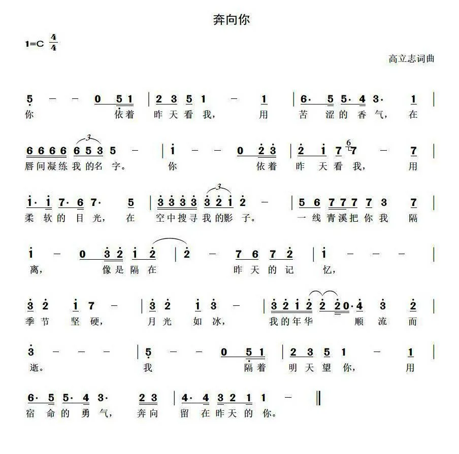 奔向你