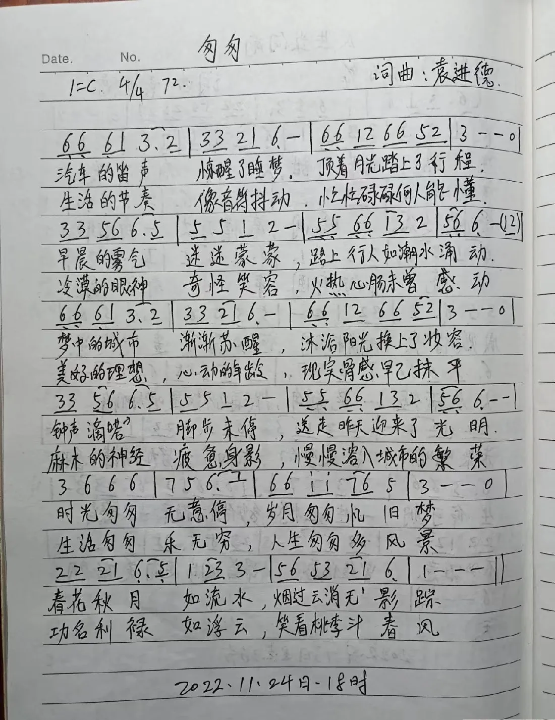 匆匆