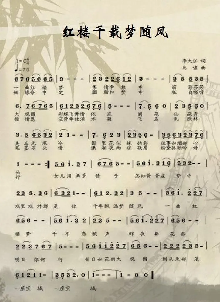 红楼千载梦随风