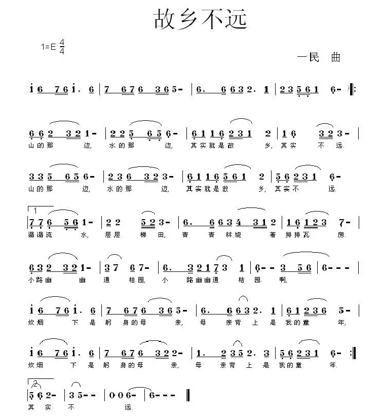 故乡不远