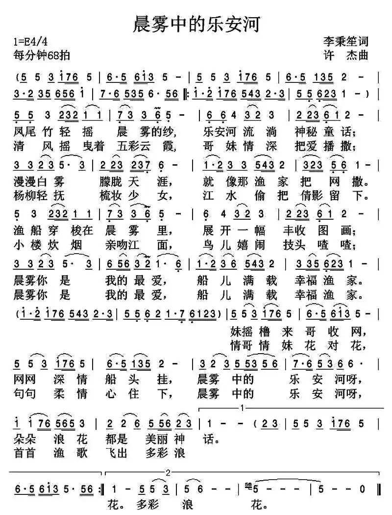 晨雾中的乐安河