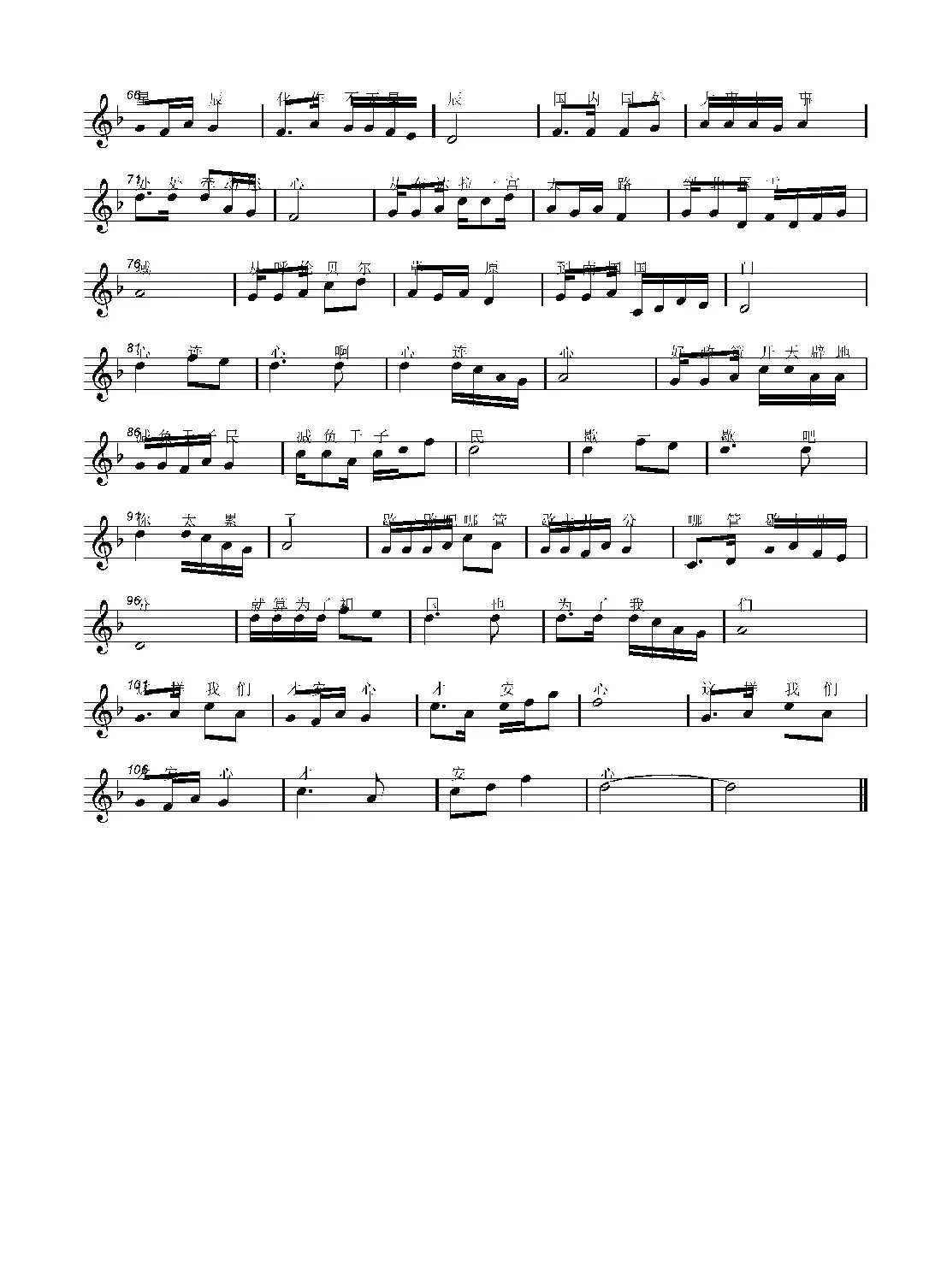 老百姓总在你心中(乔殿国词 刘敖宁曲)