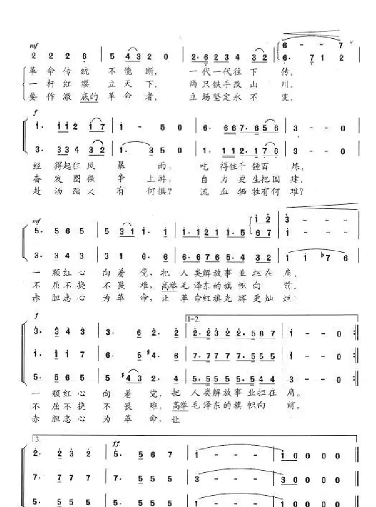 让革命旗帜更加灿烂