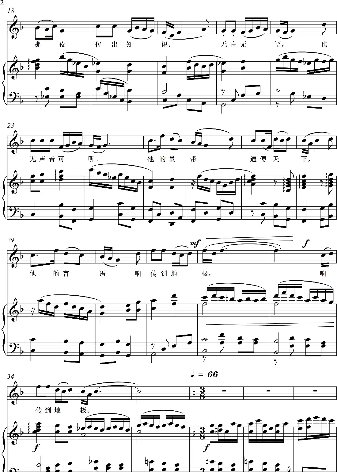 造化的荣耀（正谱）（独唱）