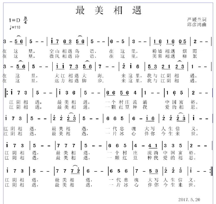 最美相遇