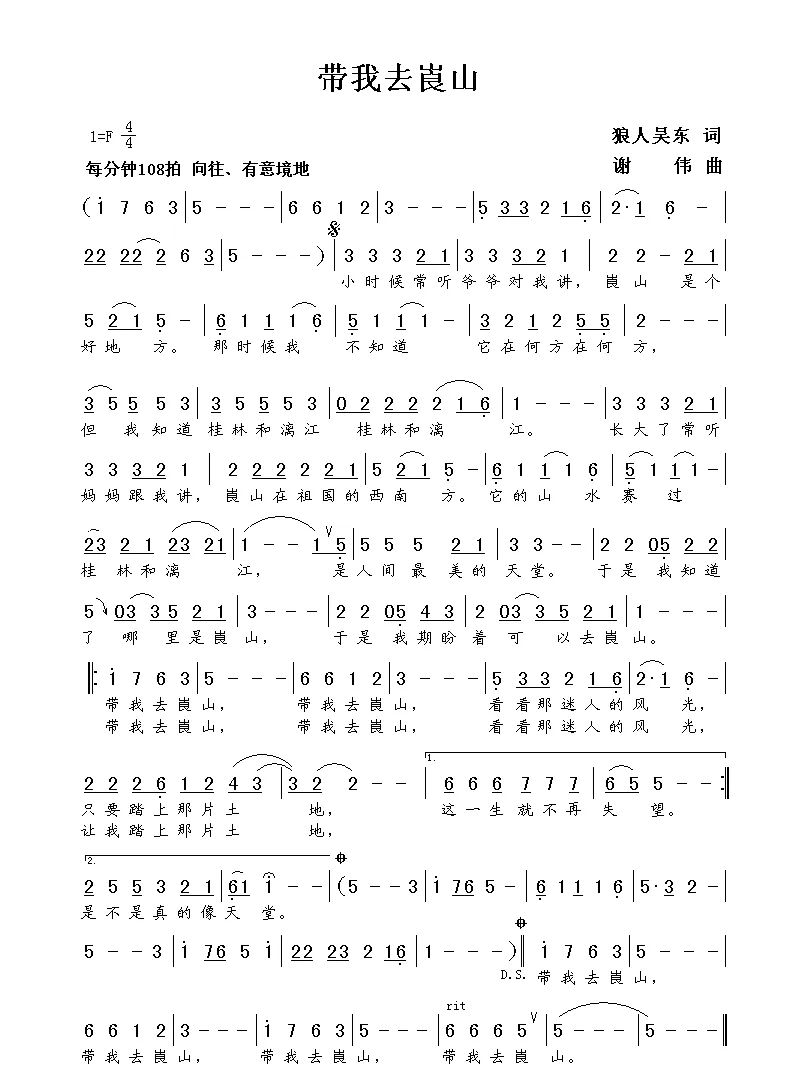 带我去崀山