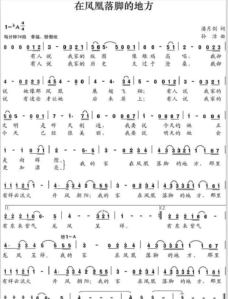 在凤凰落脚的地方