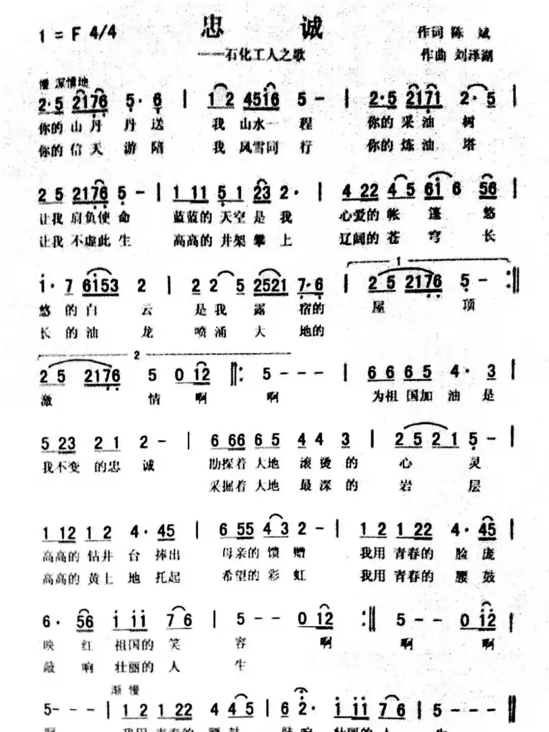 忠诚（获奖作品 ）