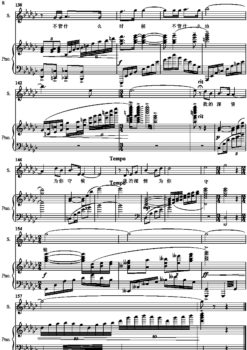 我的深情为你守候(正谱)