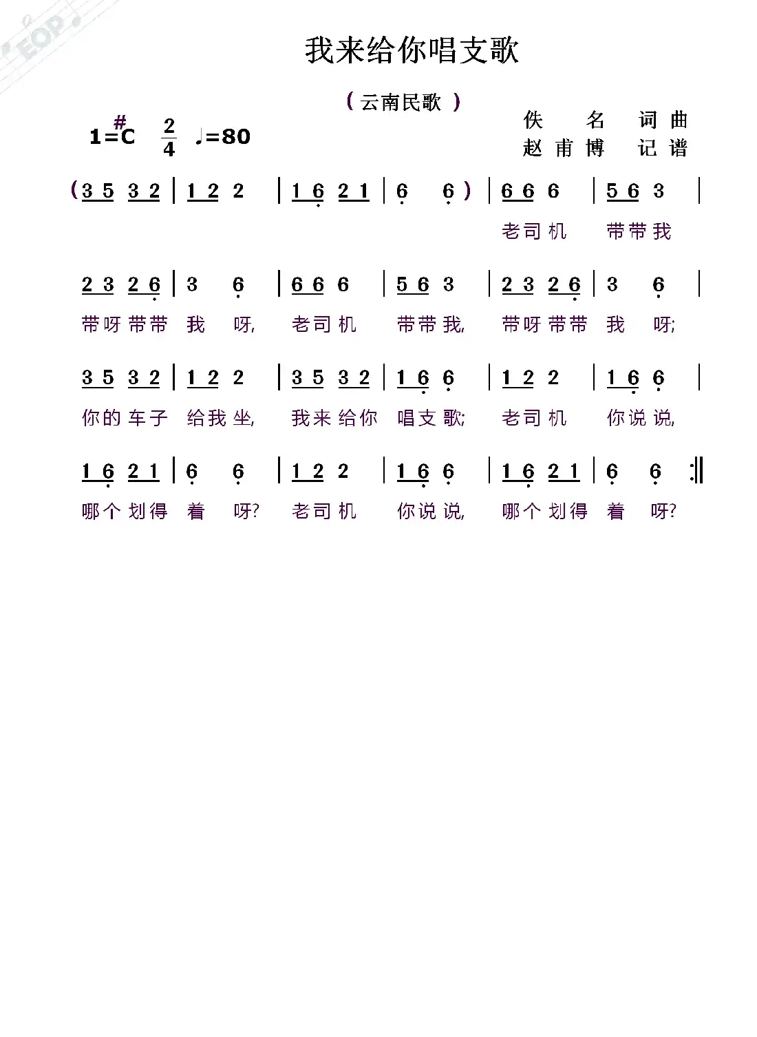 我来给你唱支歌