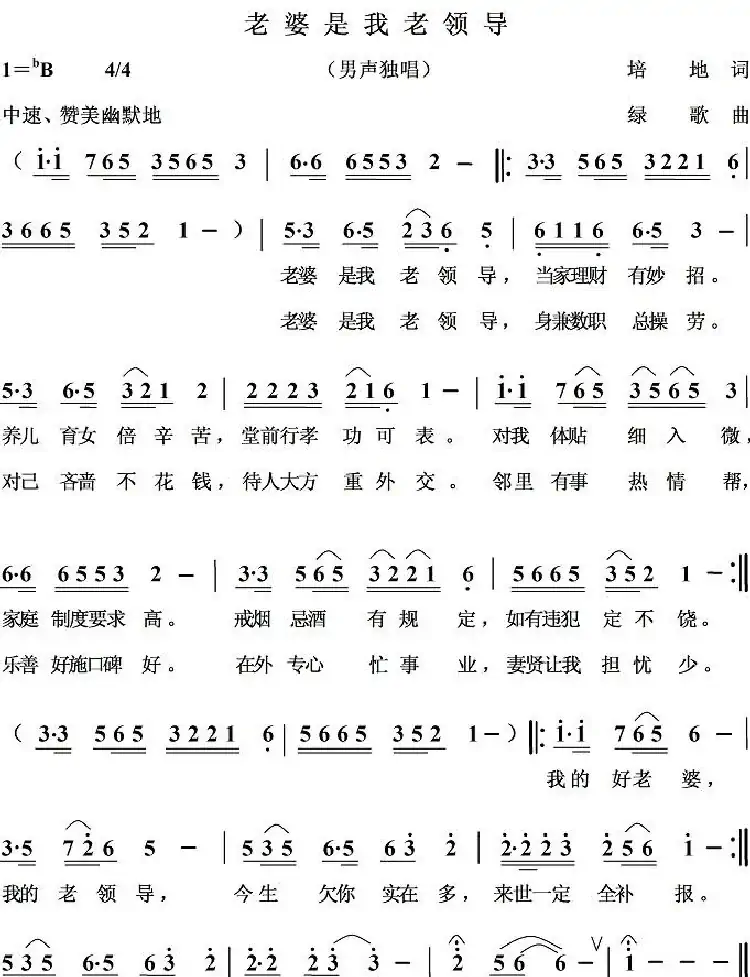 老婆是我老领导