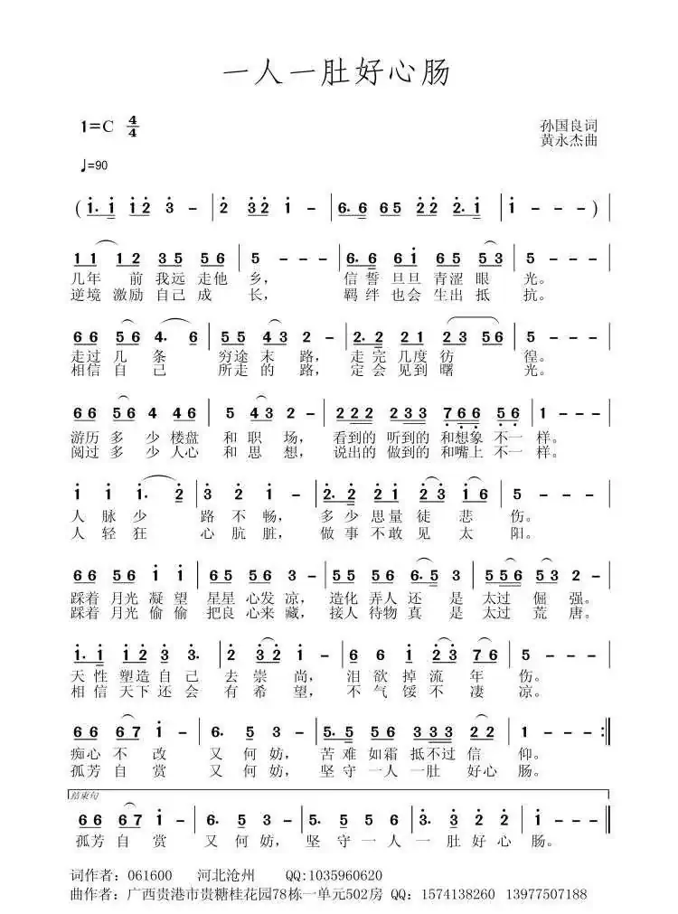 一人一肚好心肠