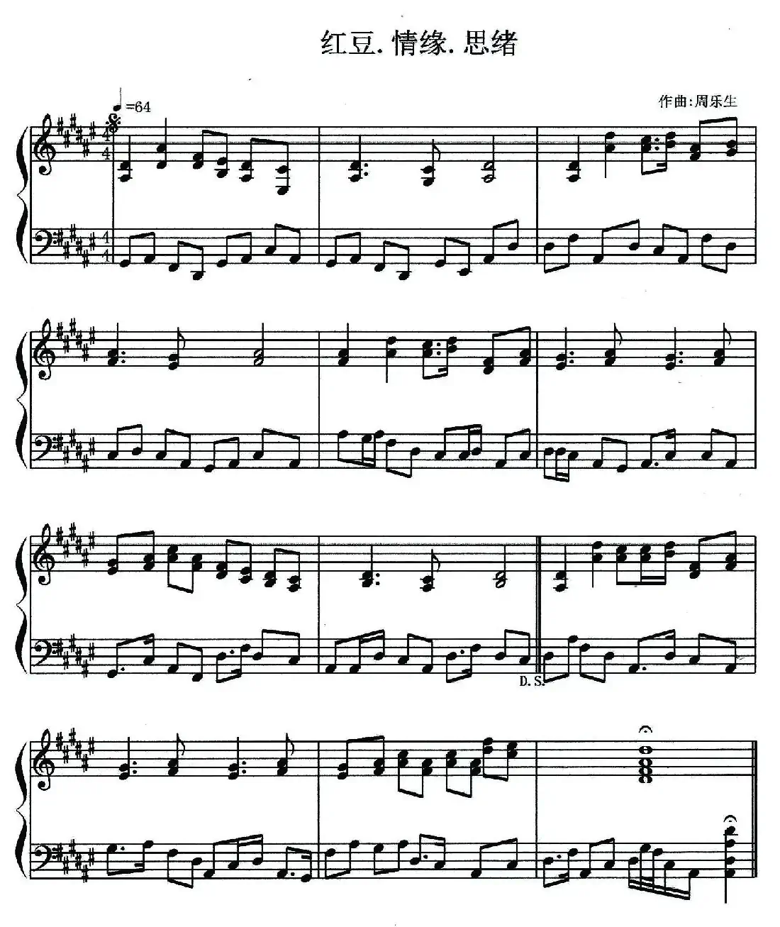红豆.情缘.思绪（钢琴小品）