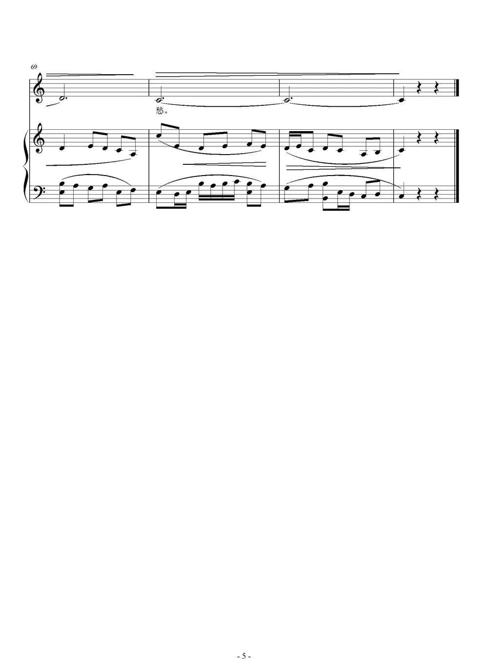 将进酒（[唐]李白词 刘智强曲 正谱）