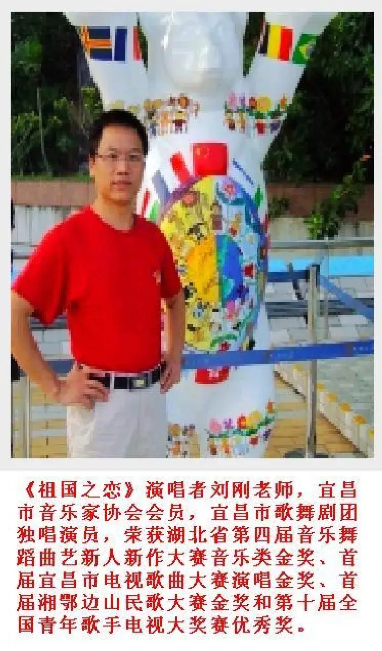 祖国之恋(柏泉 词 黾孜 曲 刘刚 演唱)