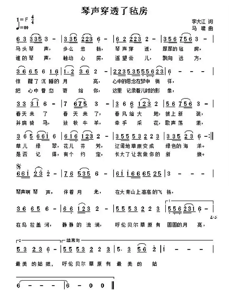 琴声穿透了毡房