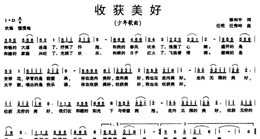收获美好