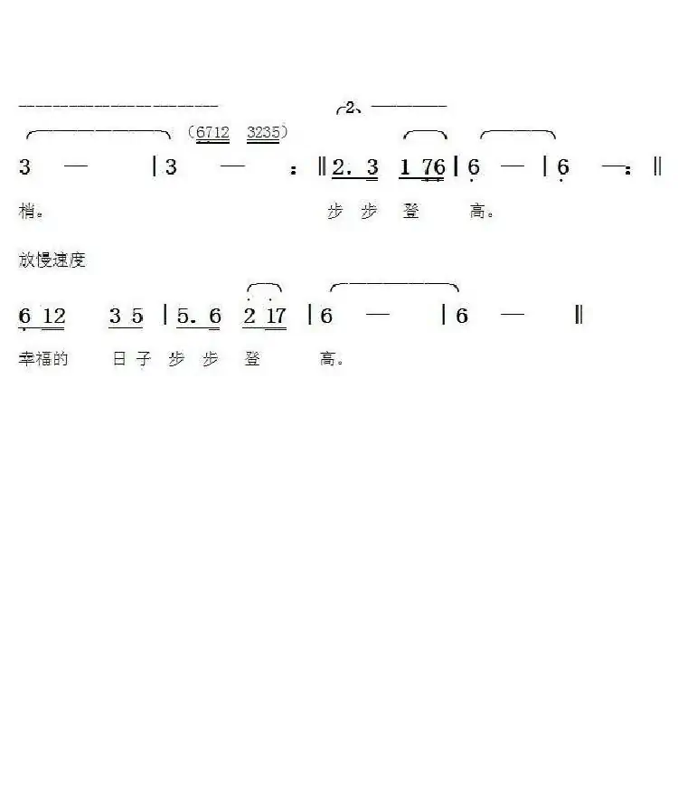 秋天(刘舒东词张延道曲)