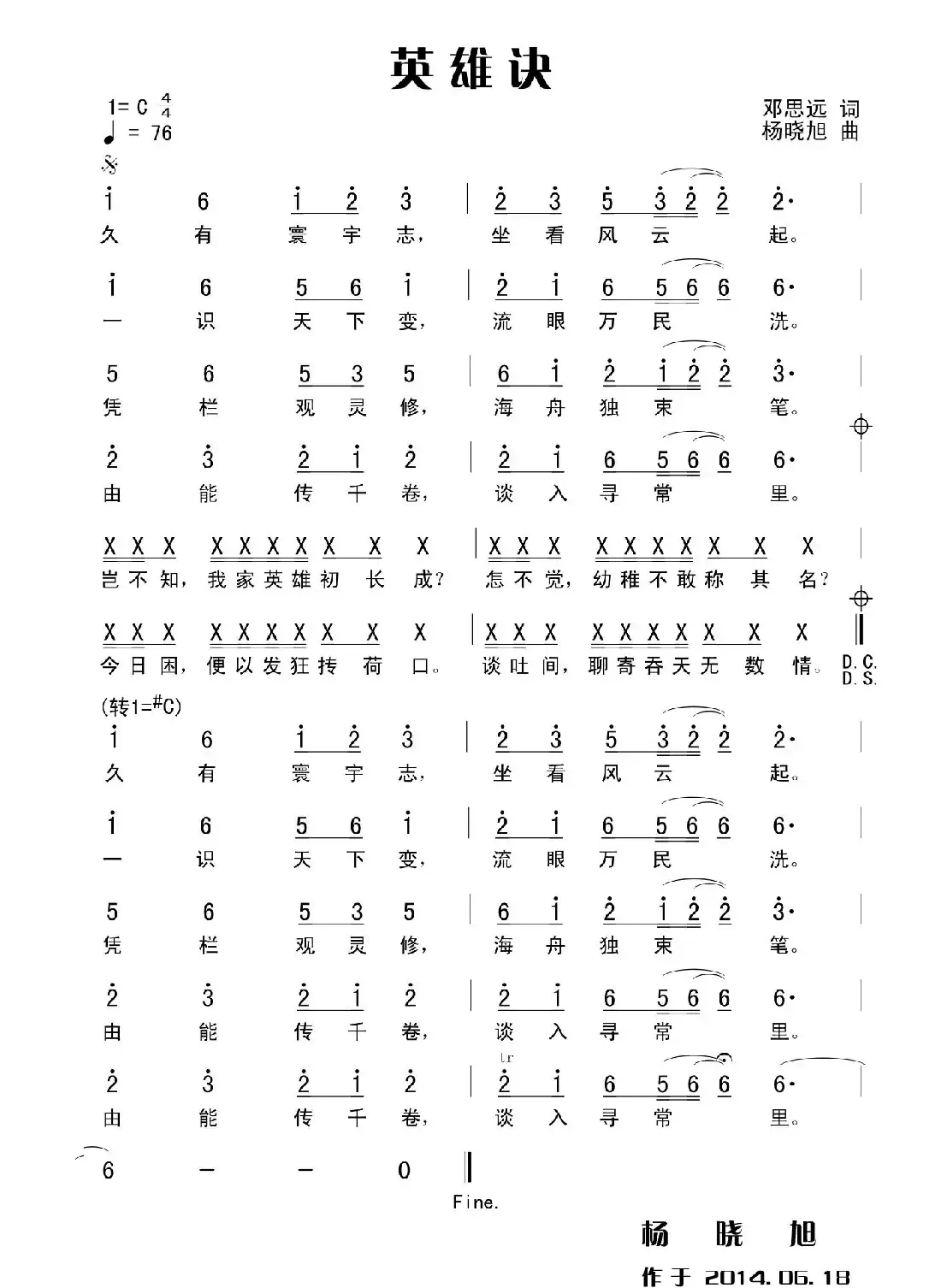 英雄诀
