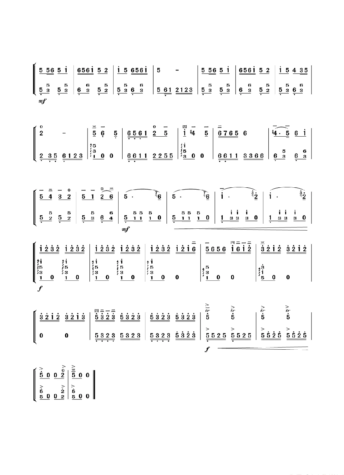 喜唱丰收（二胡独奏曲）
