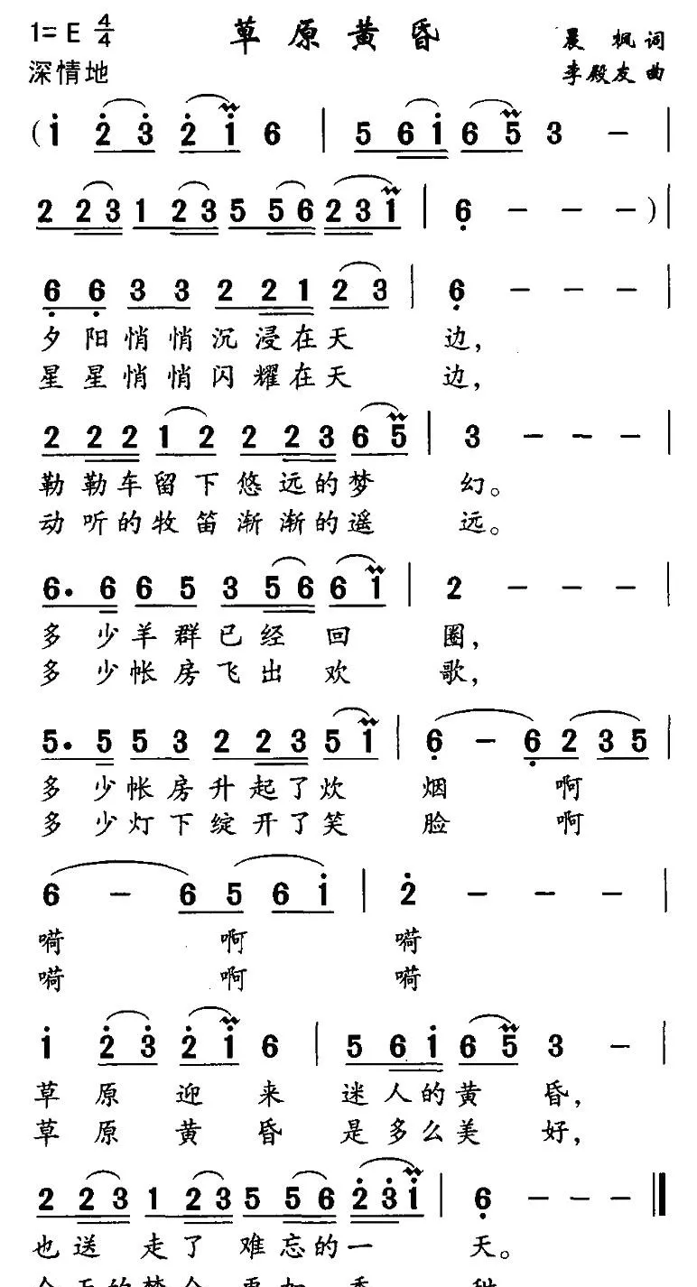 草原黄昏