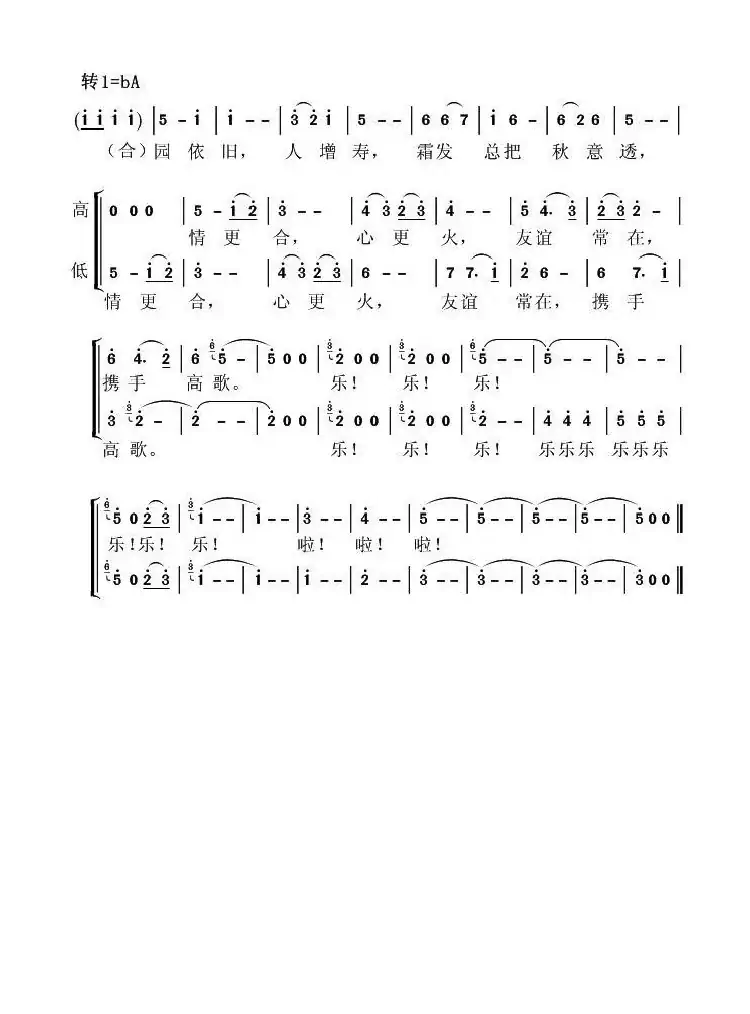 再聚首（马莉词 虞淙曲）