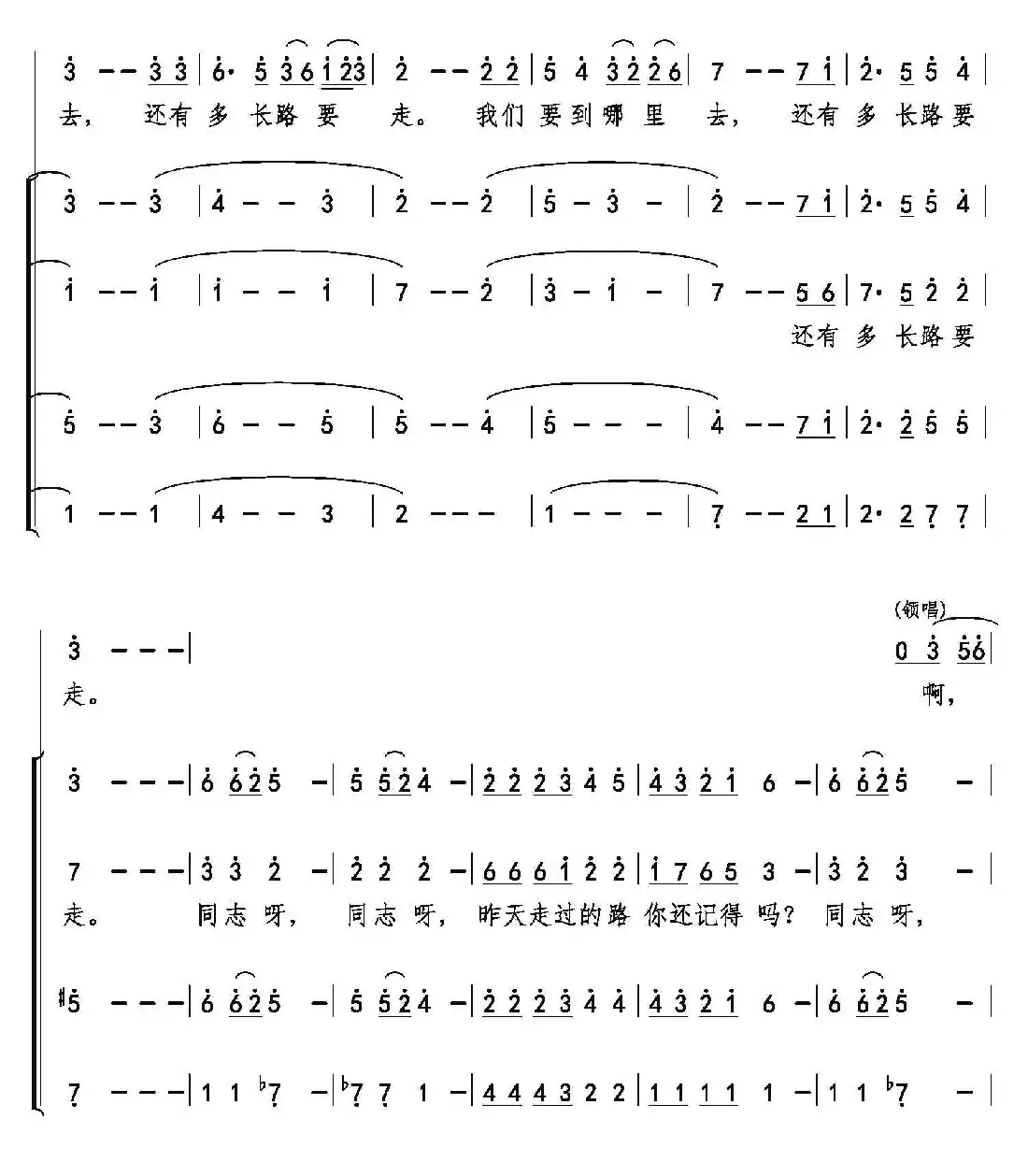 你还记得吗（李昌明词 巫定定曲、合唱）