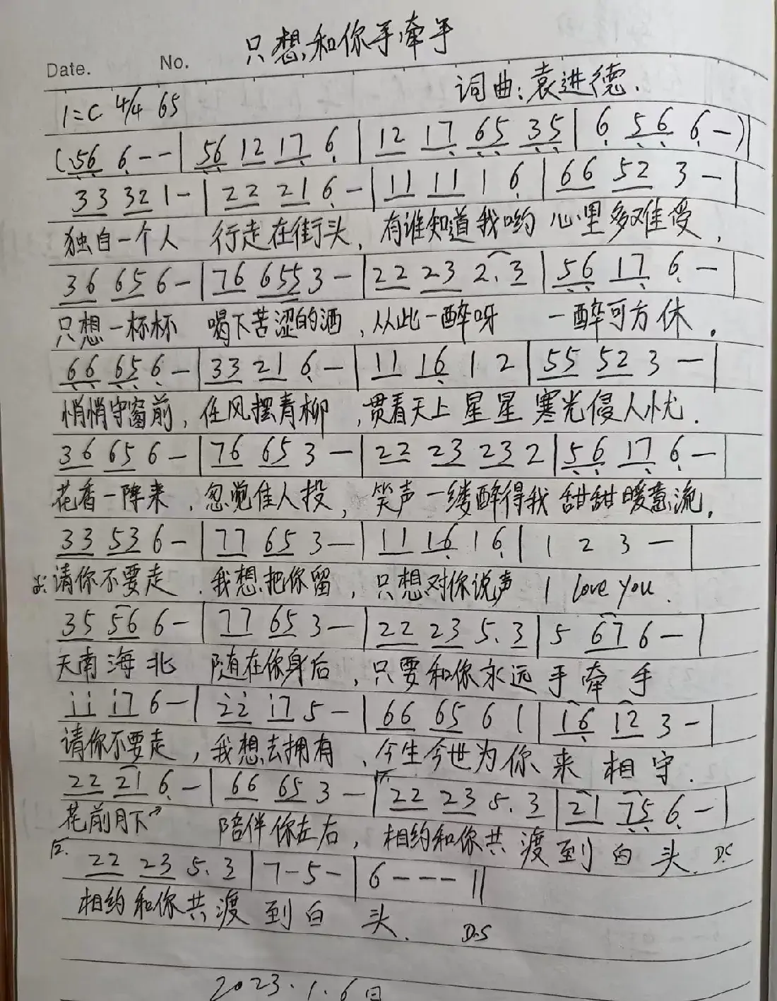 只想和你手牵手
