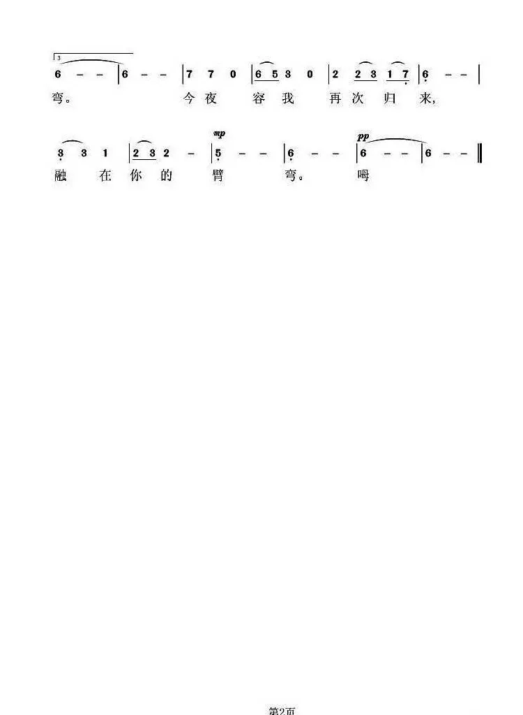 游子吟（两个版本）（吴鏑词 虞淙曲）