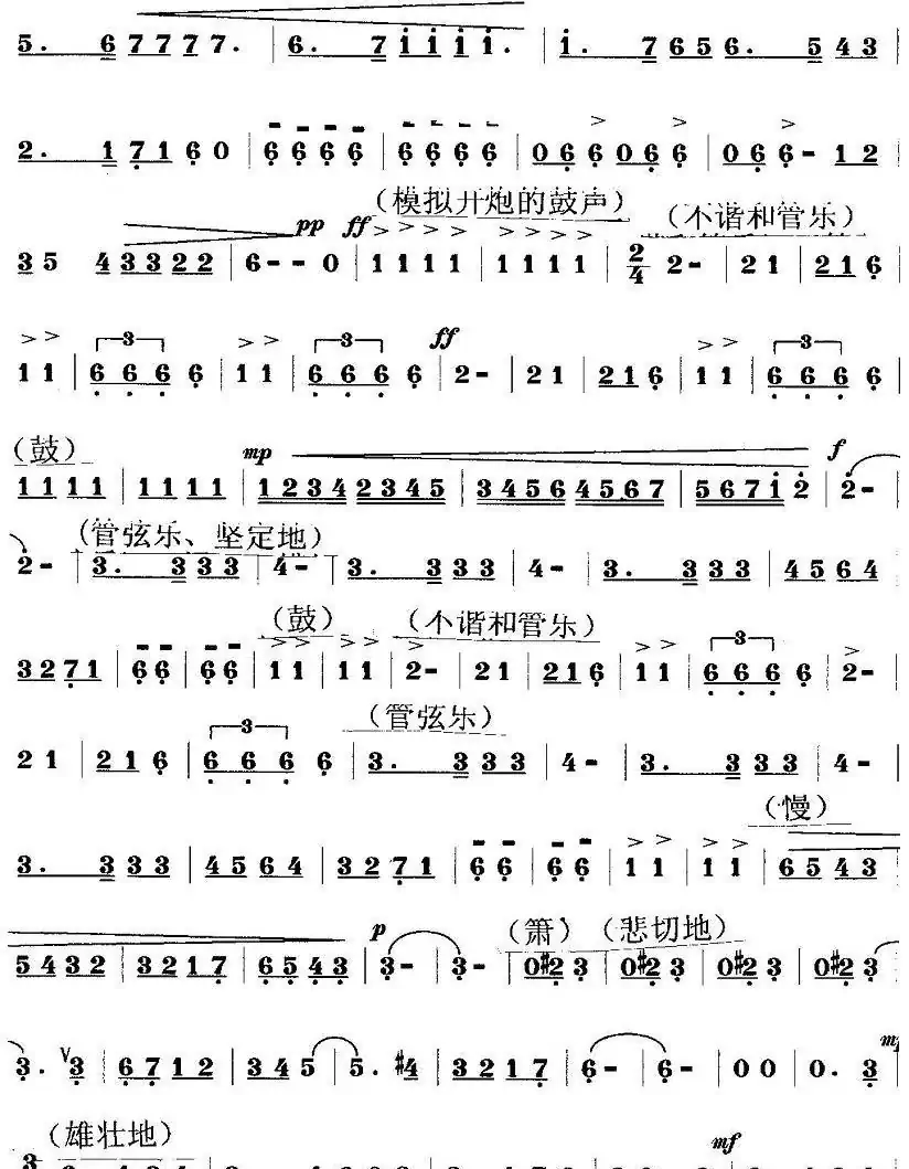 德寇在这里止步（套曲《情系莫斯科》之三）