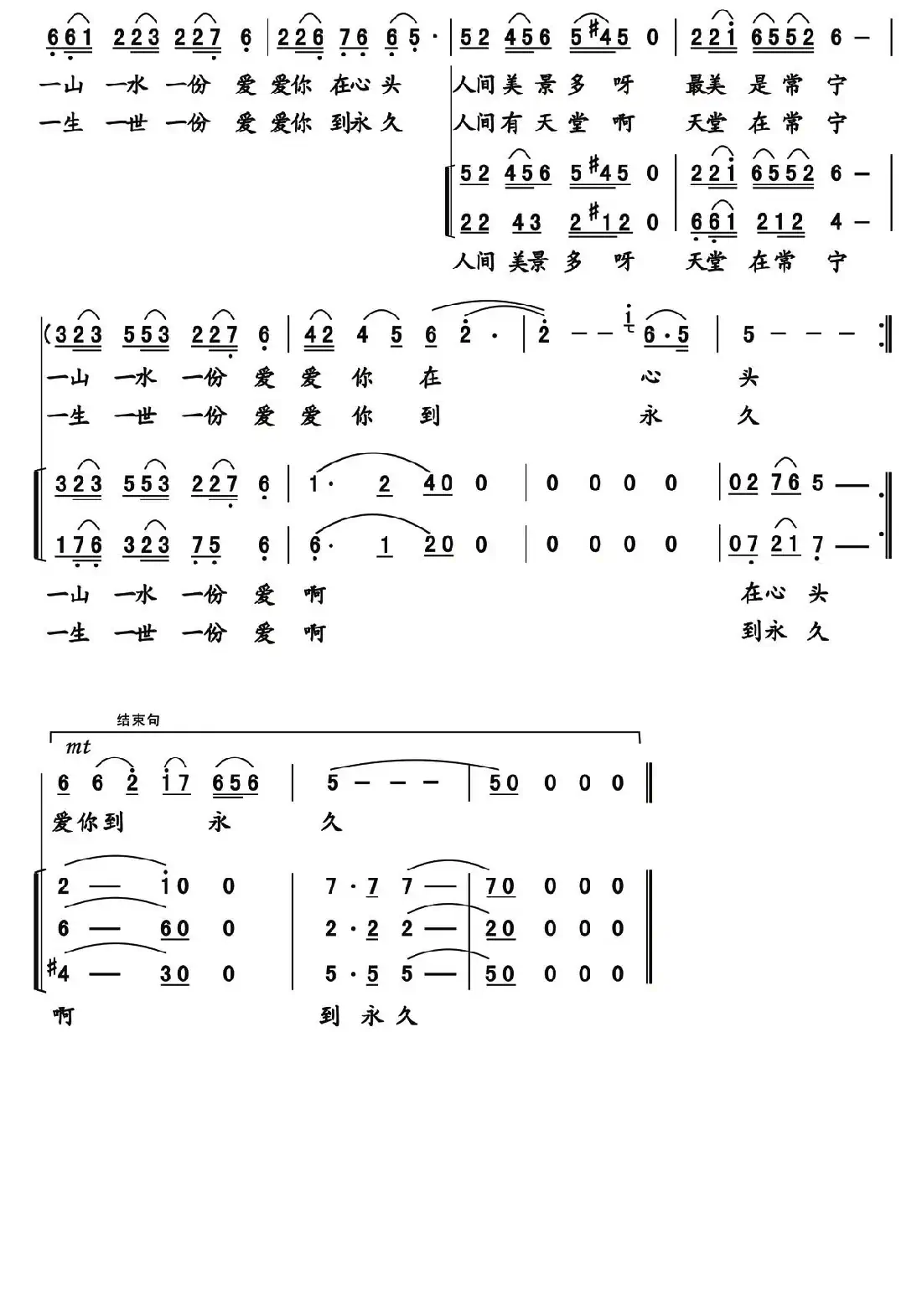 最美是常宁