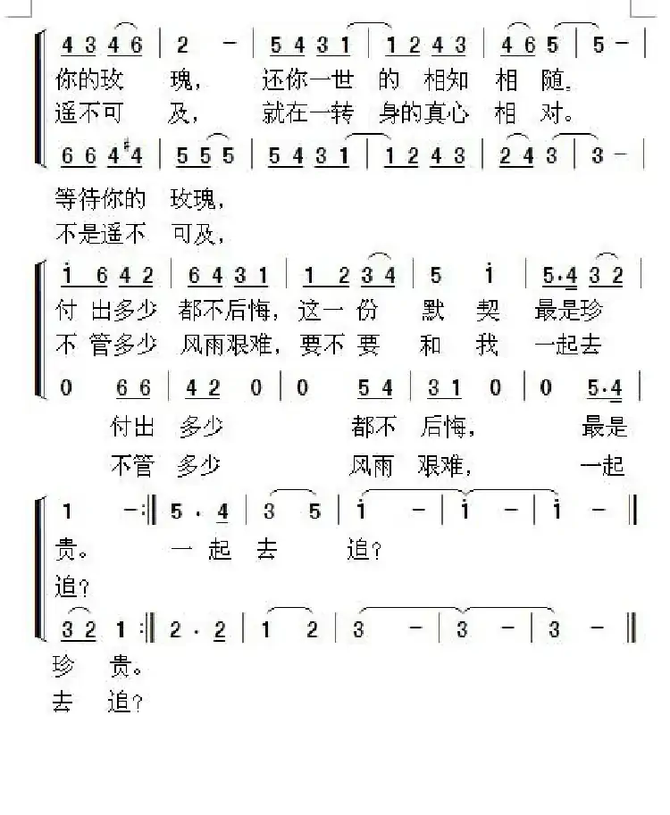 爱情滋味（男女声二重唱）