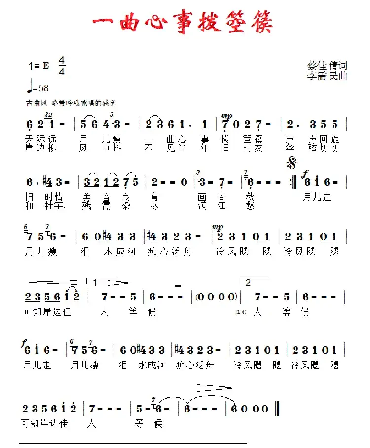 一曲心事拨箜篌