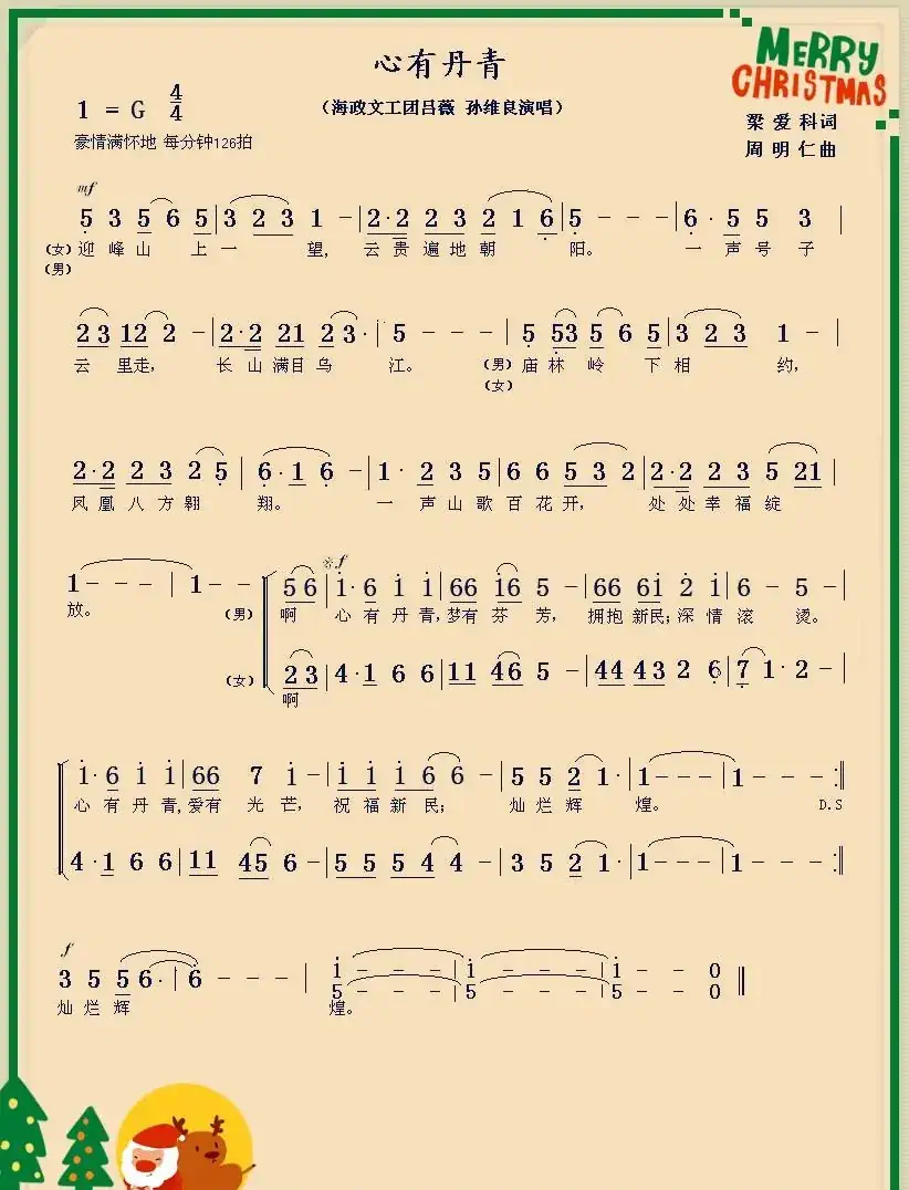 心有丹青