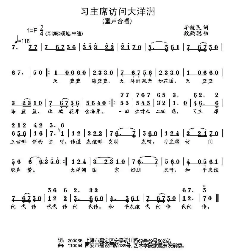 习主席访问大洋洲   (伴奏)