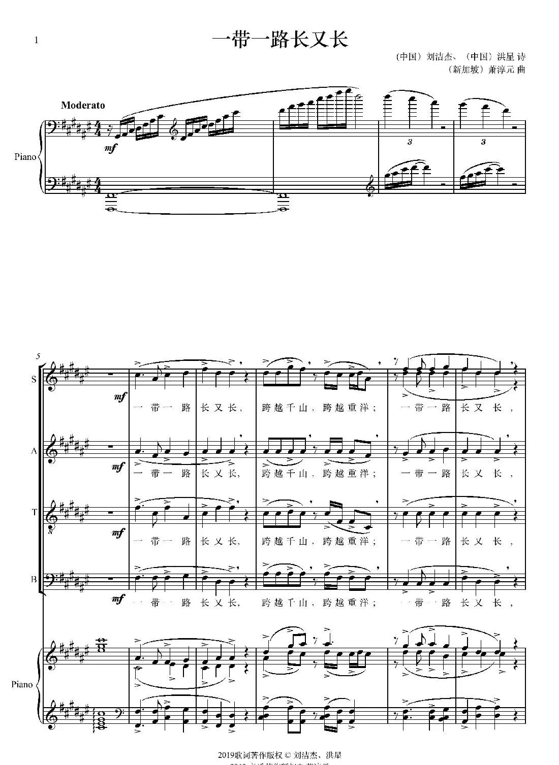 一带一路长又长(正谱)