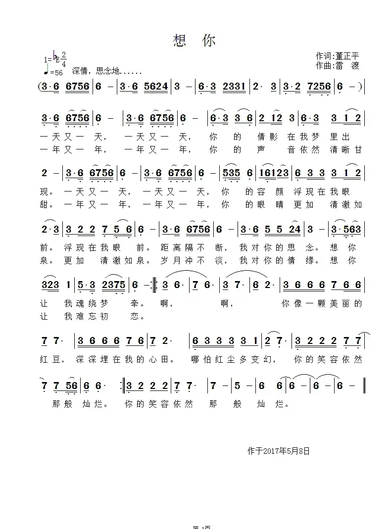 想你