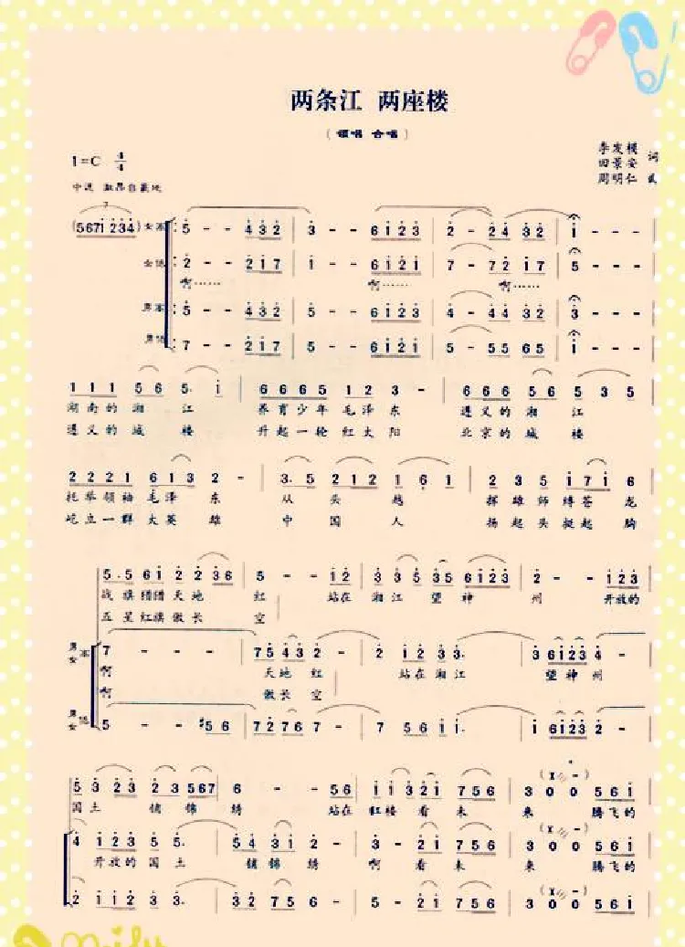 两条江 两座楼