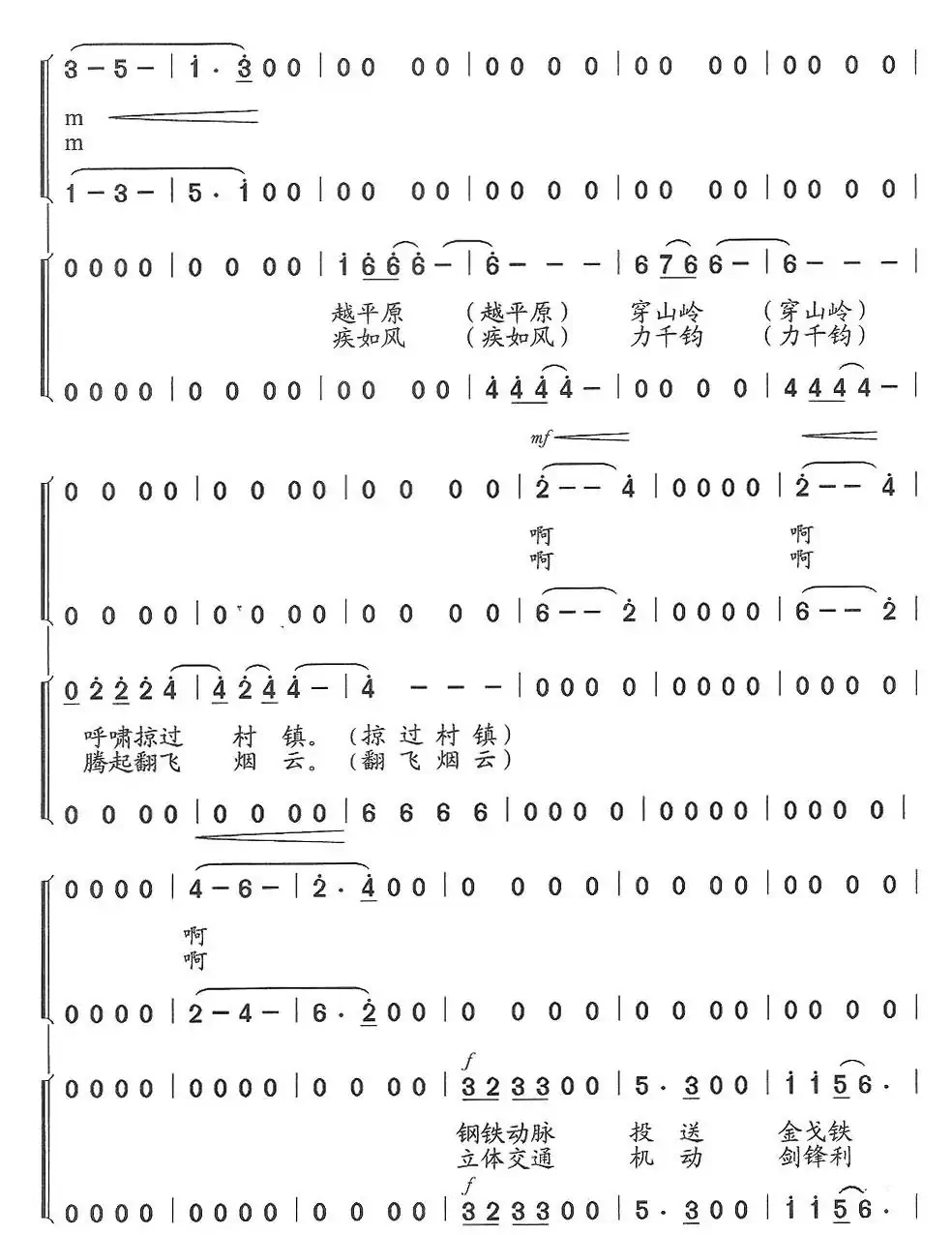 铁流滚滚