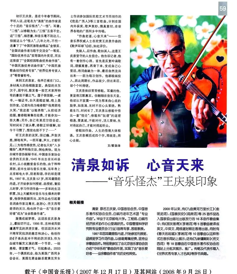 军垦第一犁（佟文西词 清泉曲 蒋艳琦朱清彦对唱）